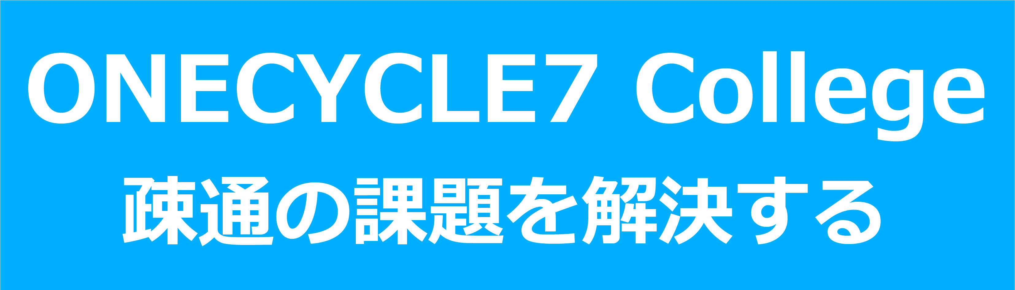 ONECYCLE7 COIIEGE